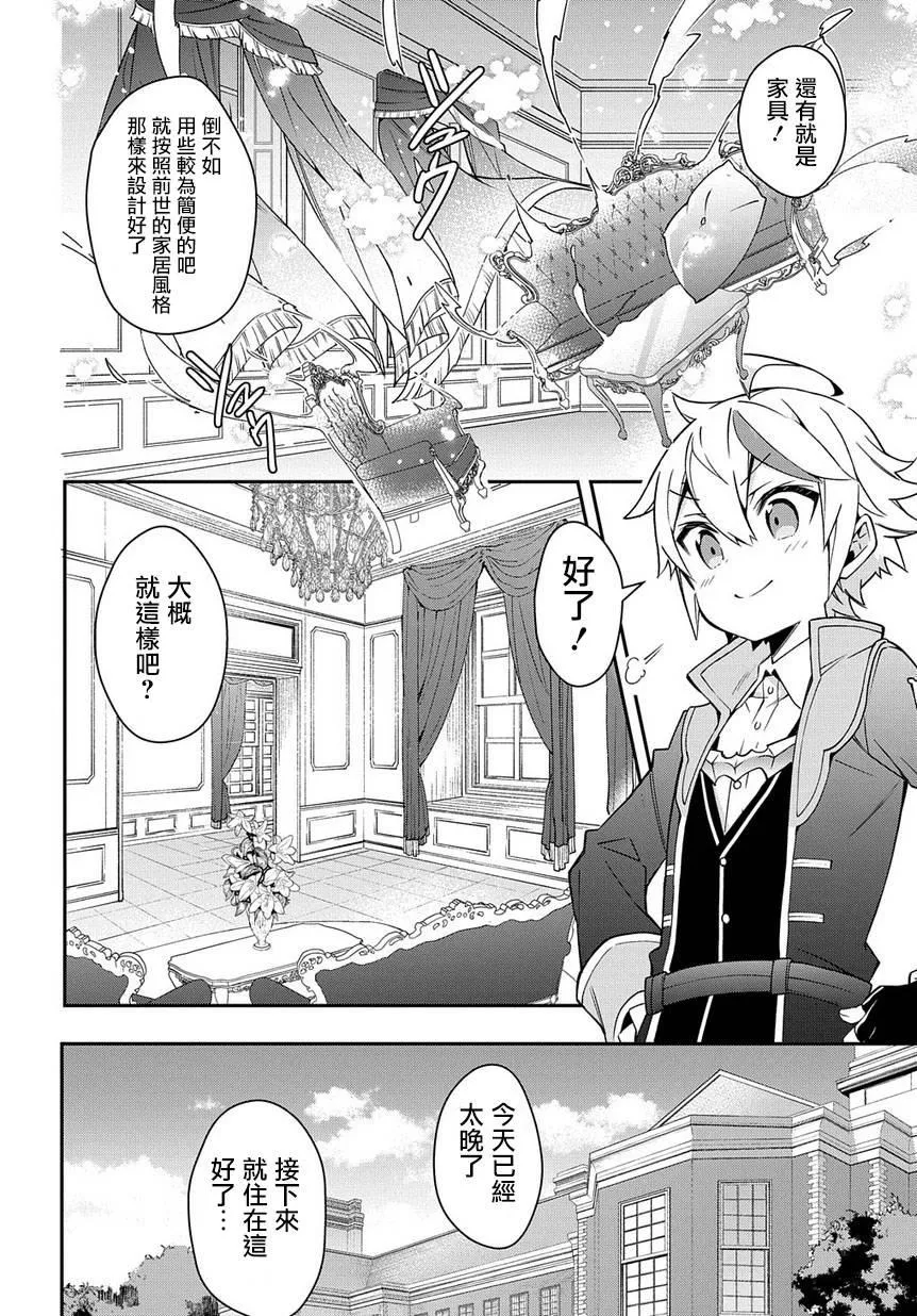 第13话 第10页