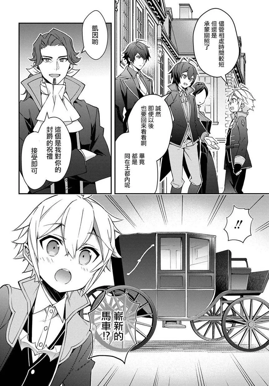 第13话 第12页
