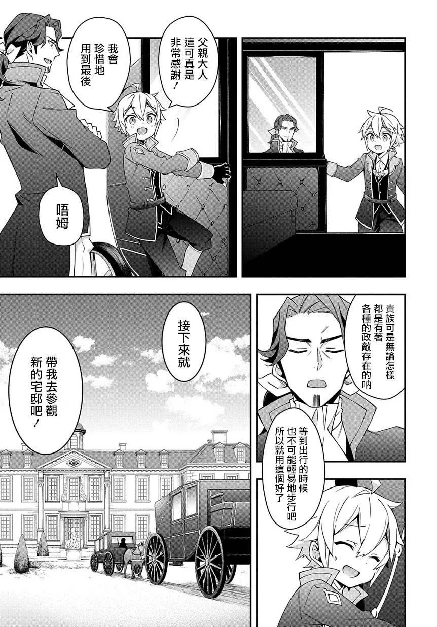第13话 第13页