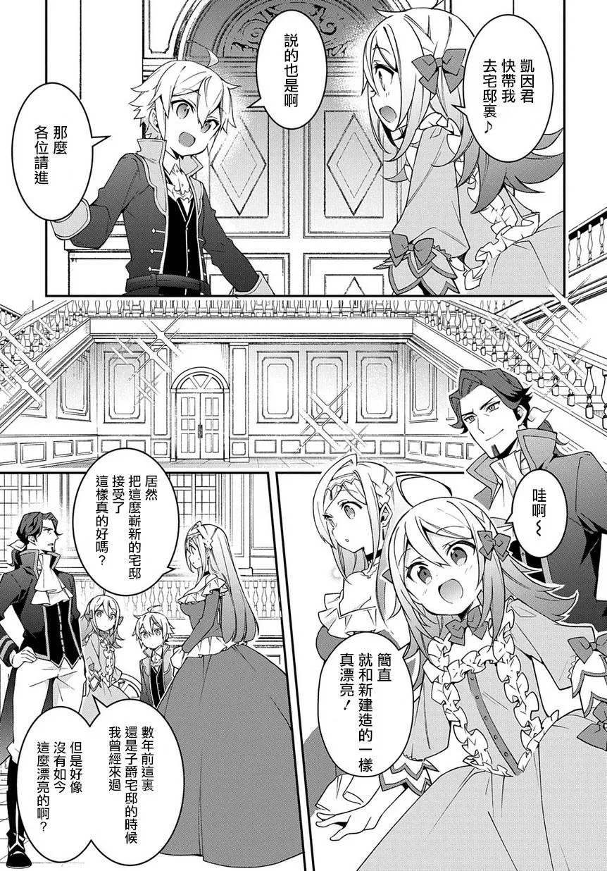 第13话 第17页