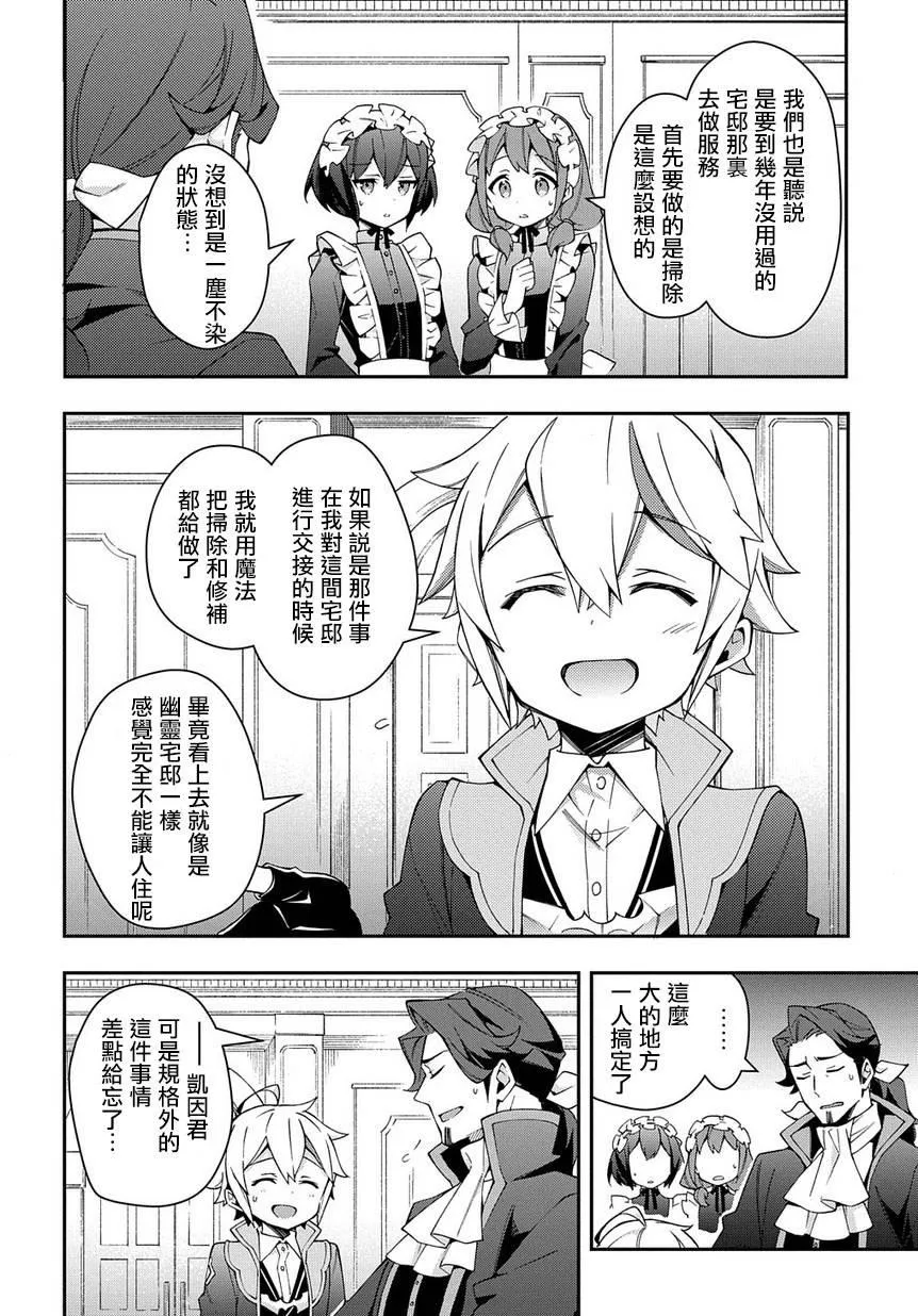 第13话 第18页