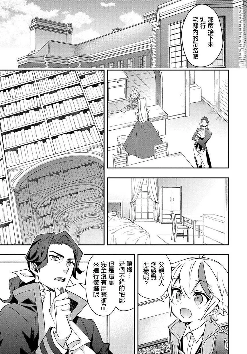 第13话 第19页