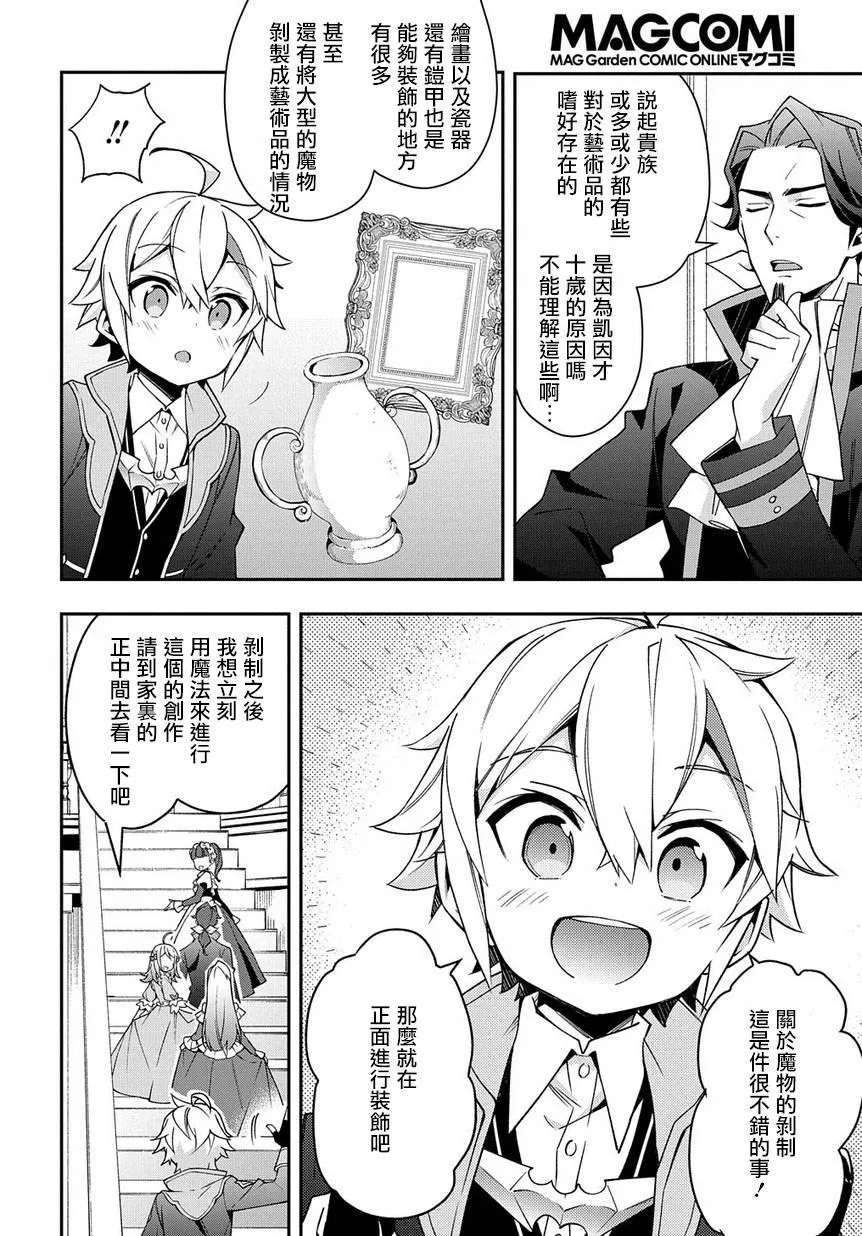 第13话 第20页