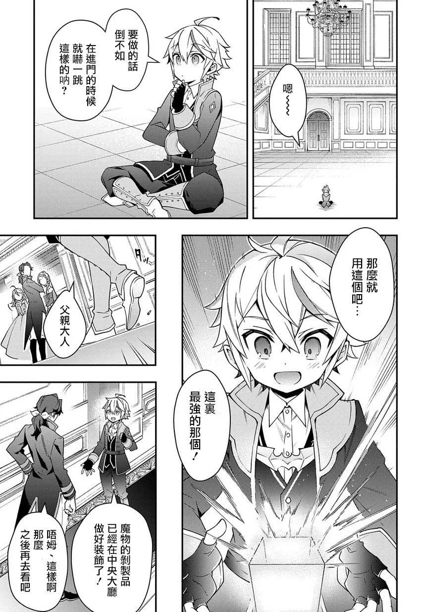 第13话 第21页