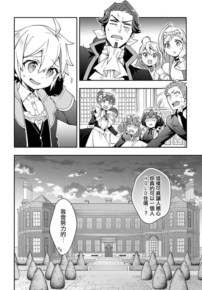 第13话 第26页