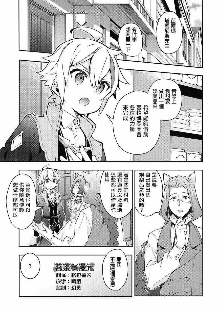 第11话 第1页