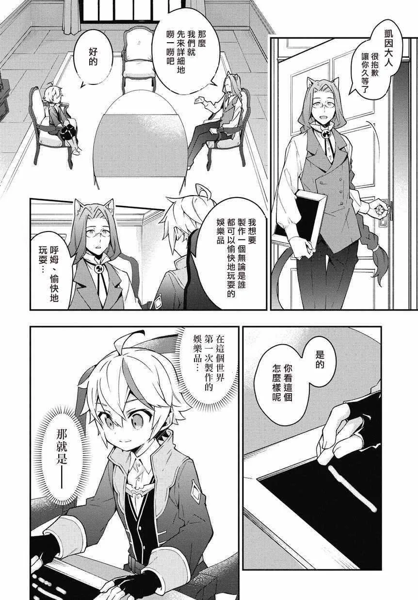 第11话 第4页