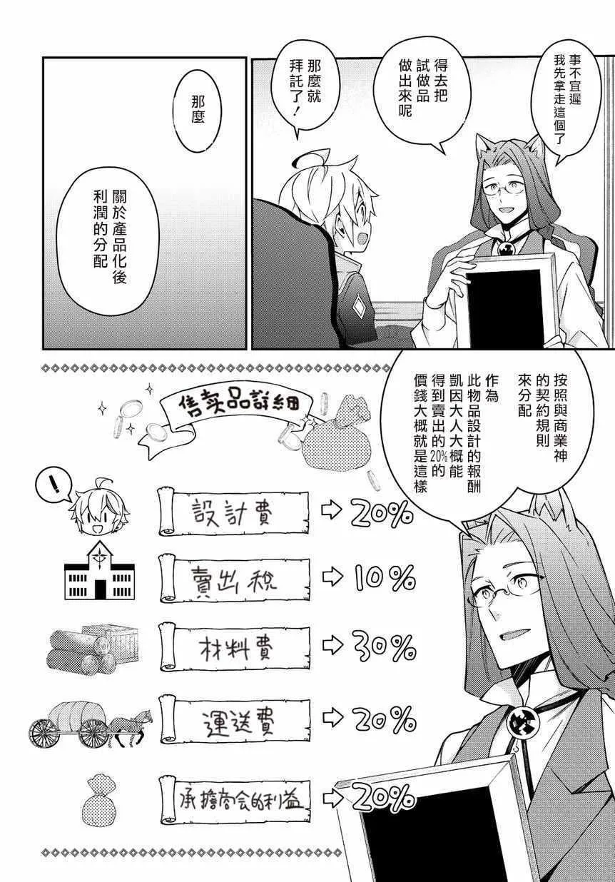 第11话 第6页