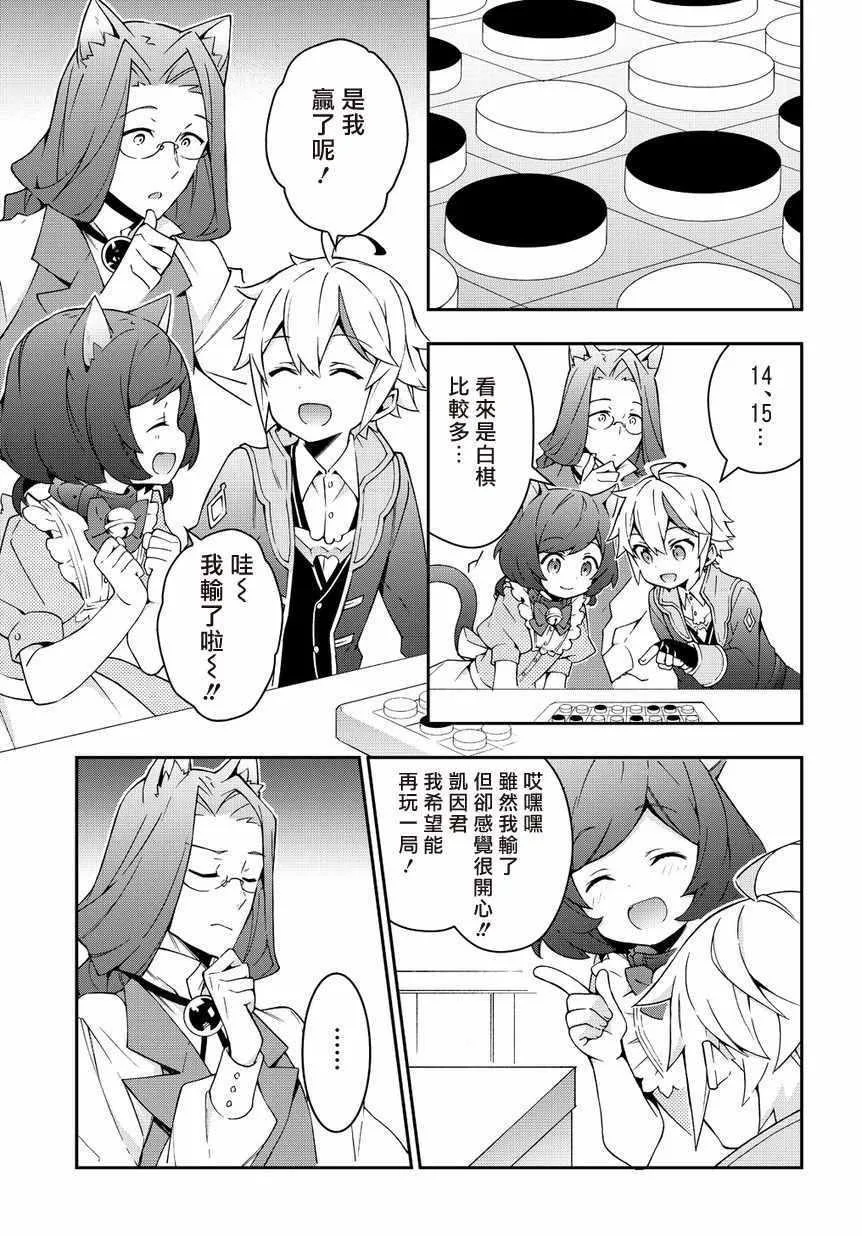 第11话 第15页