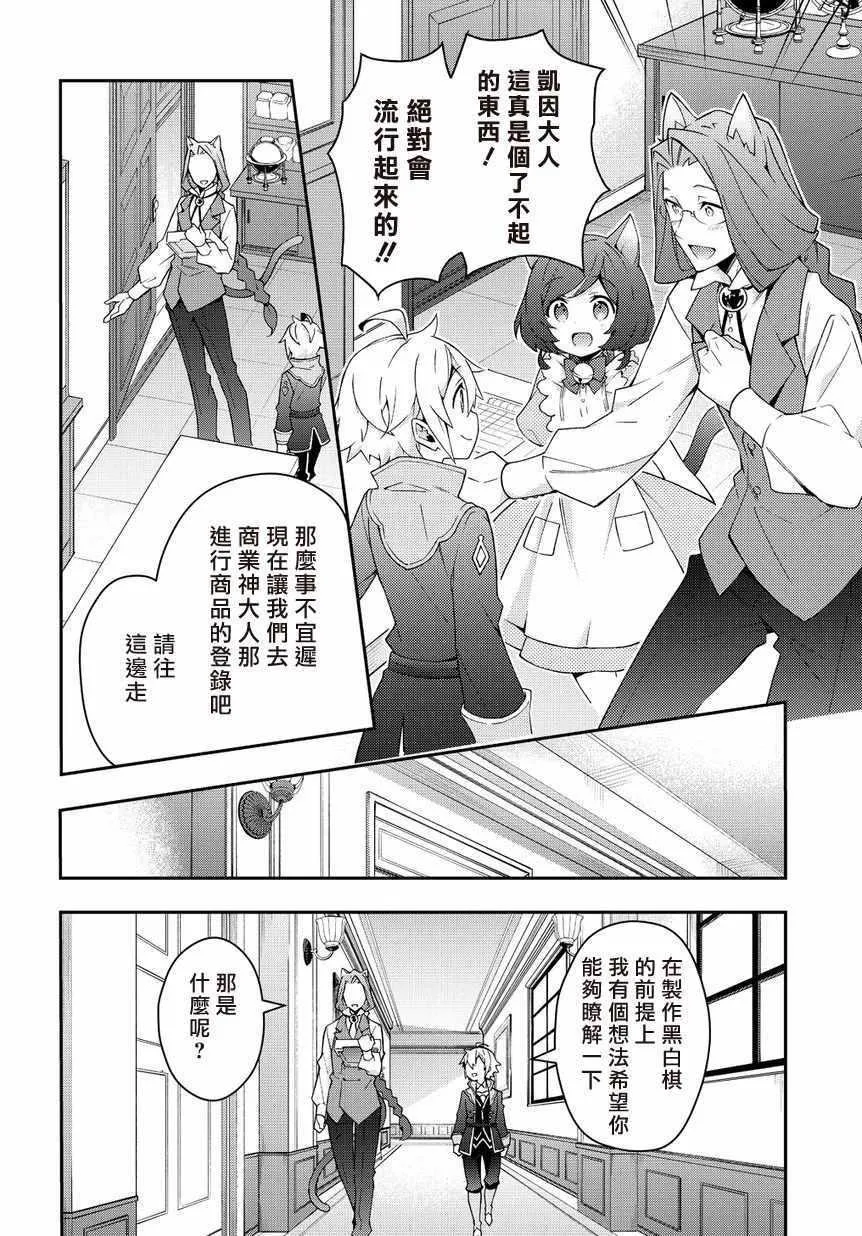 第11话 第16页