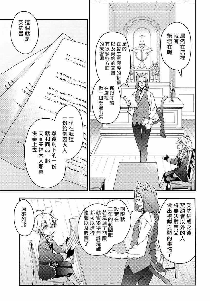 第11话 第21页