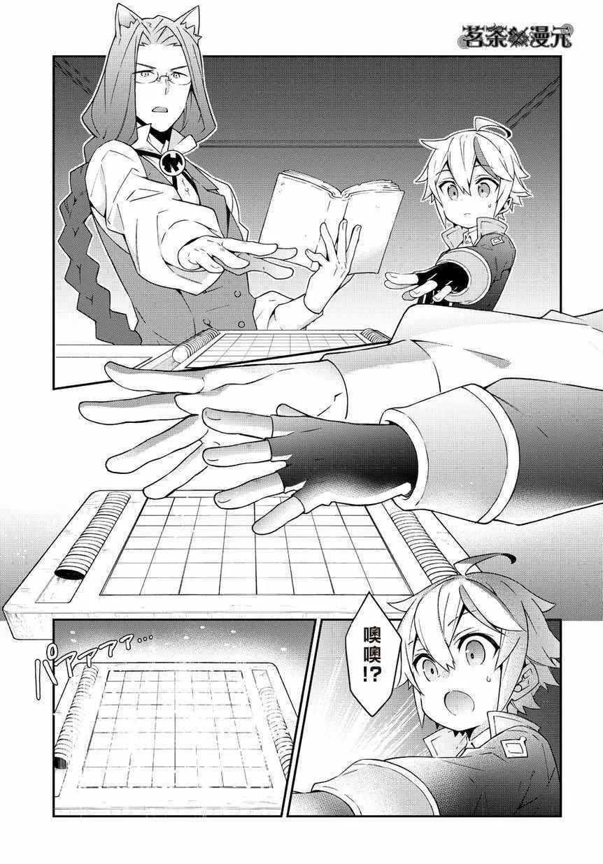 第11话 第23页