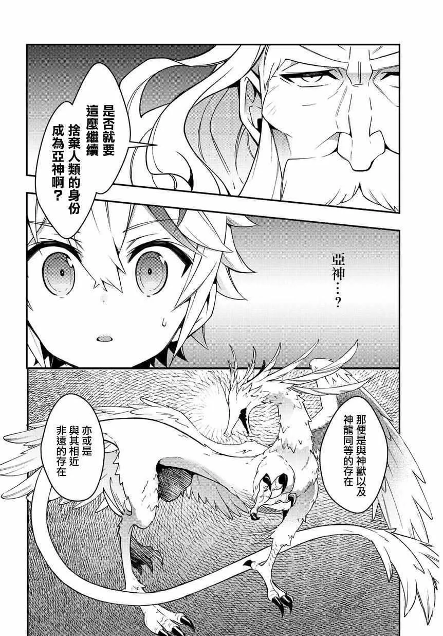 第10话 第22页