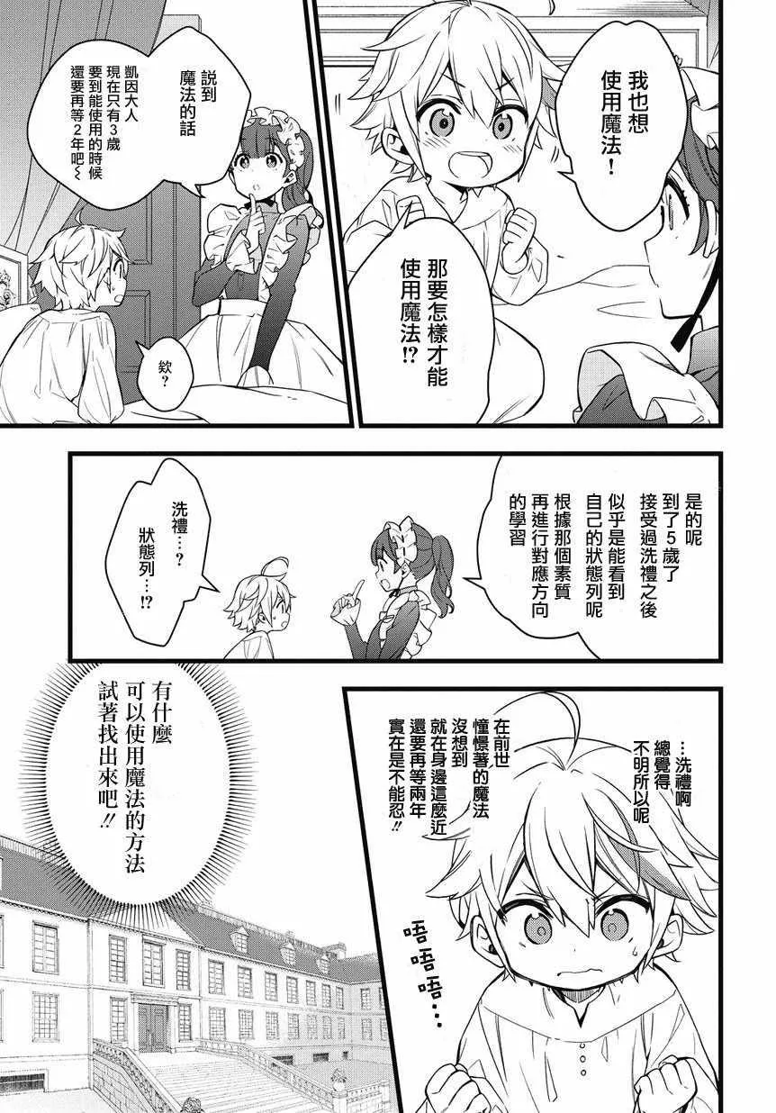 第1话 第11页
