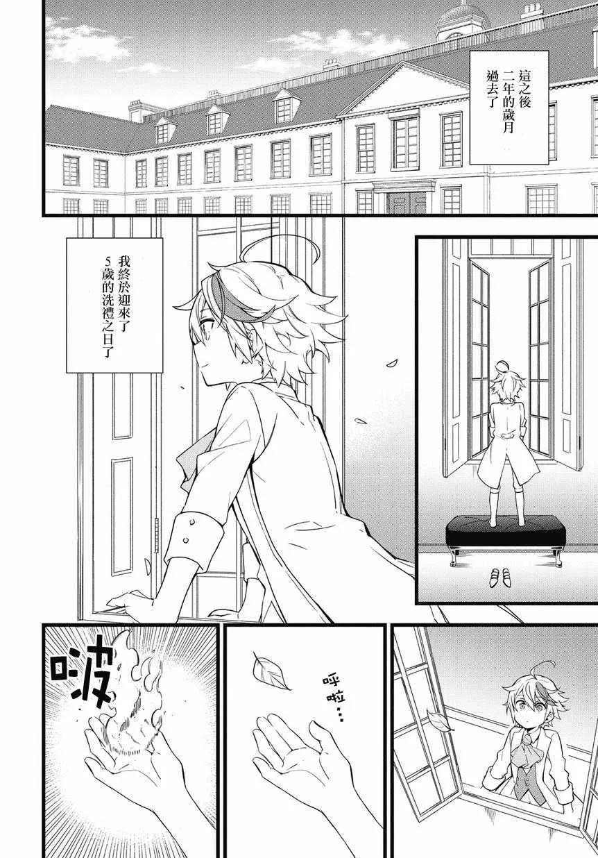 第1话 第12页