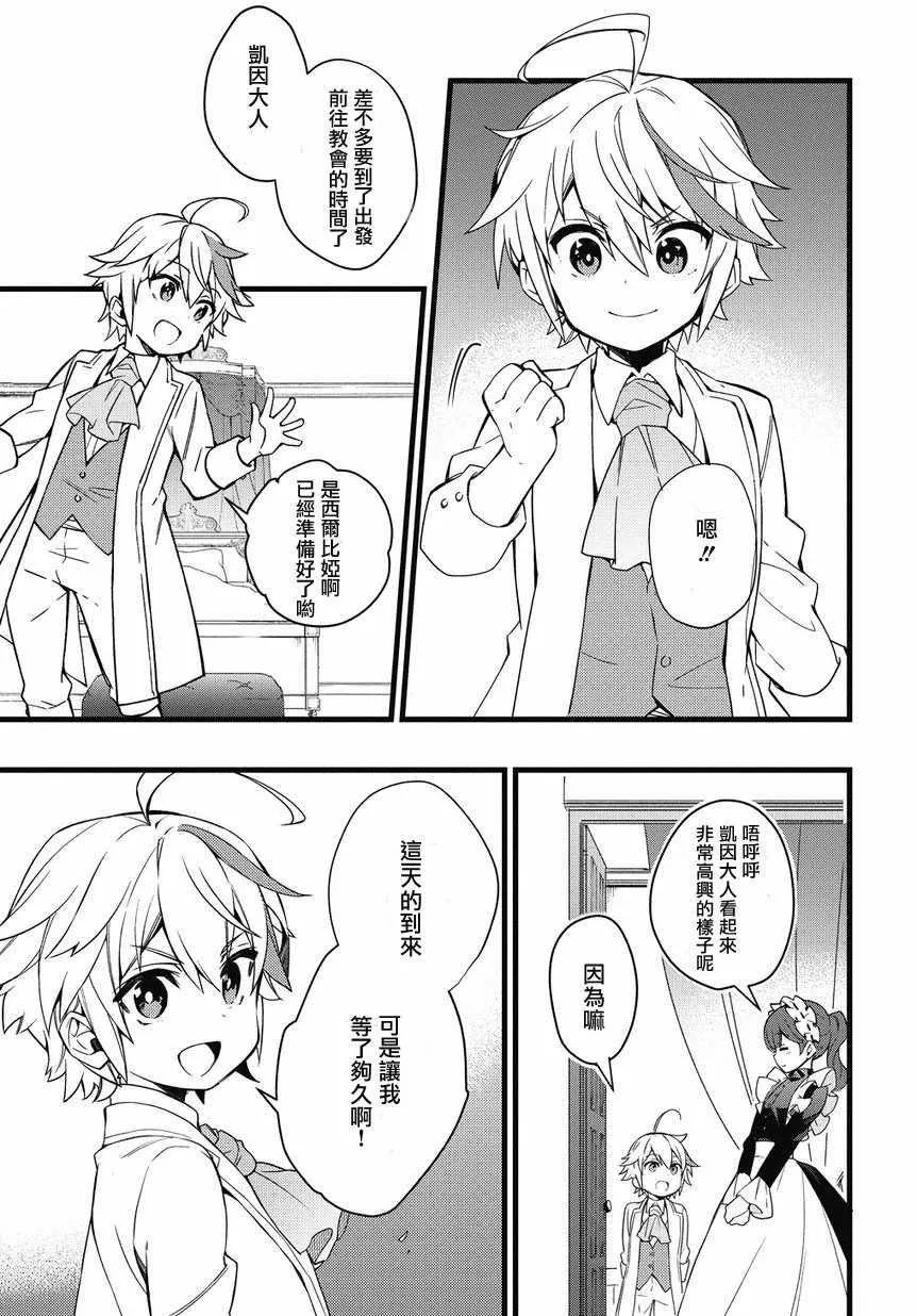 第1话 第13页