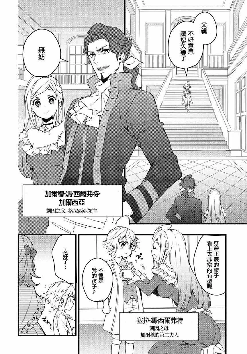 第1话 第14页