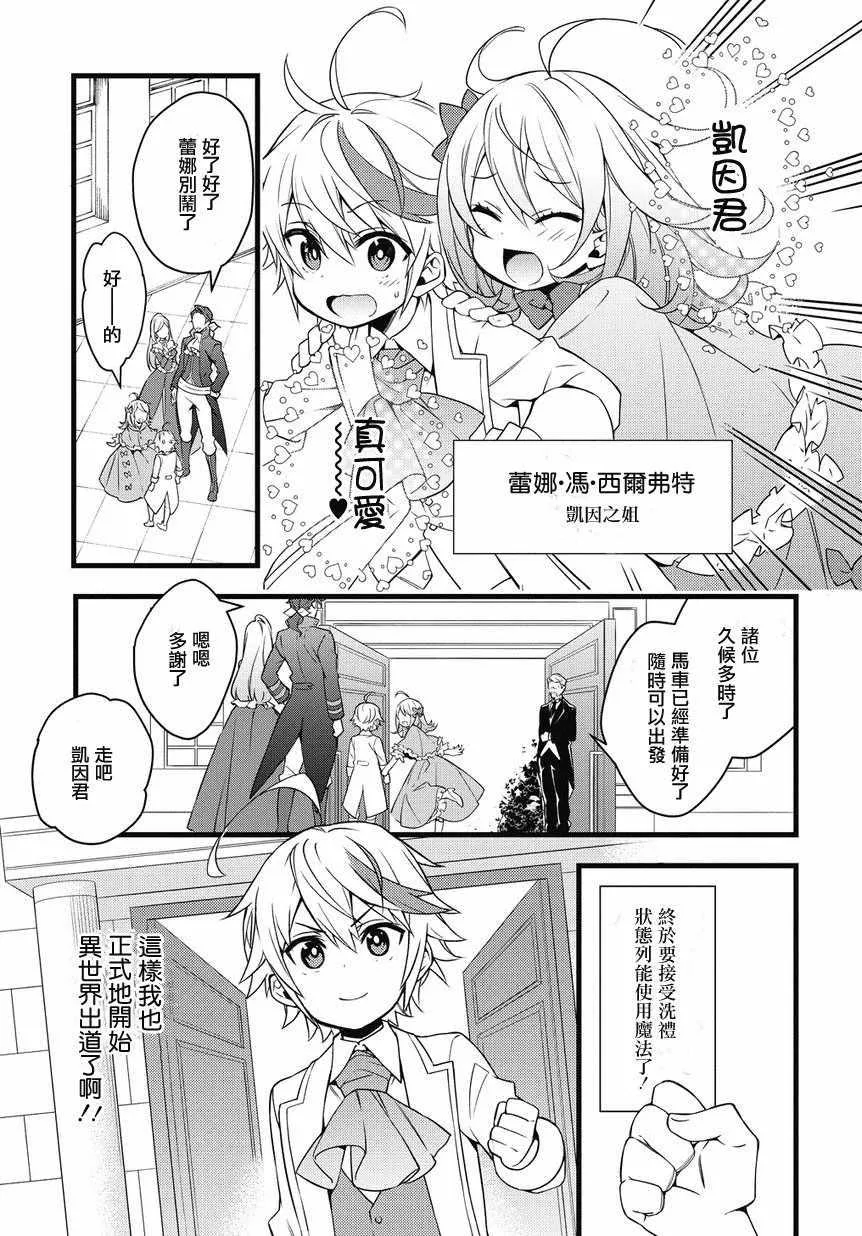 第1话 第15页