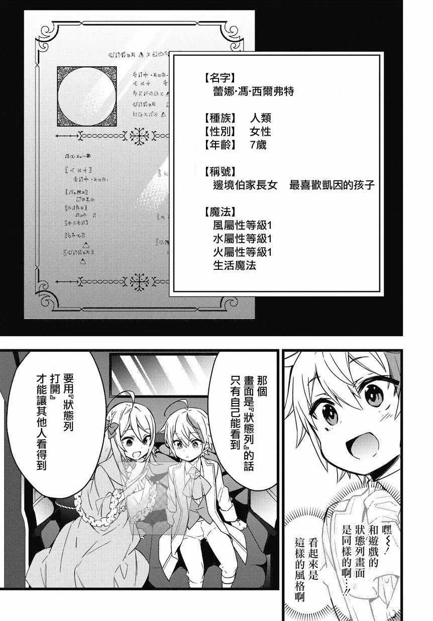 第1话 第17页