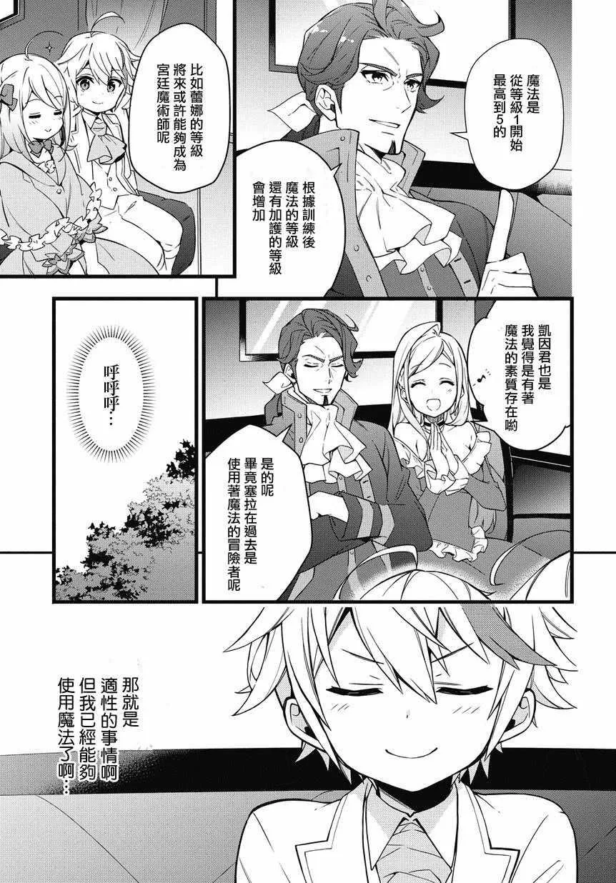 第1话 第19页
