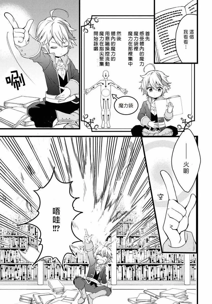 第1话 第21页