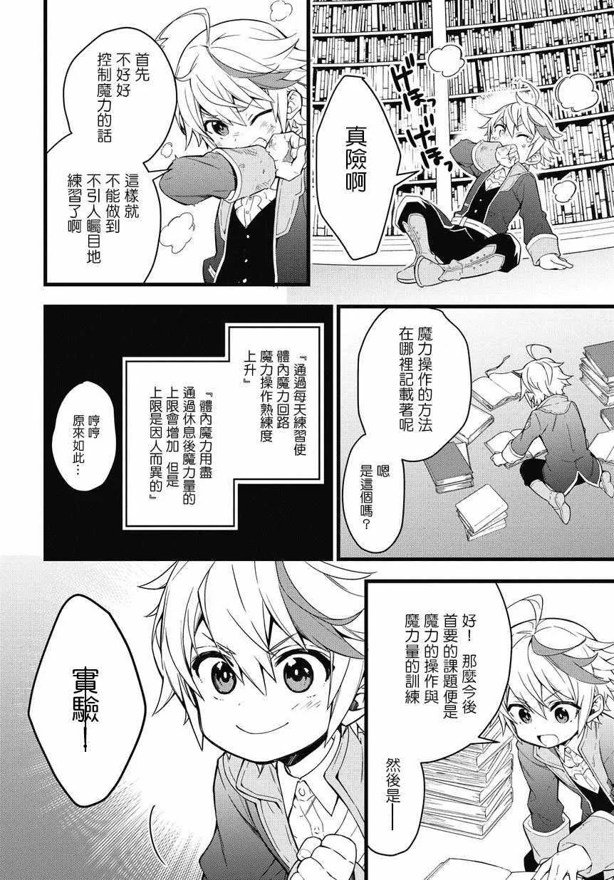 第1话 第22页