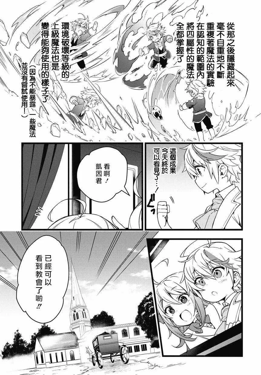 第1话 第23页