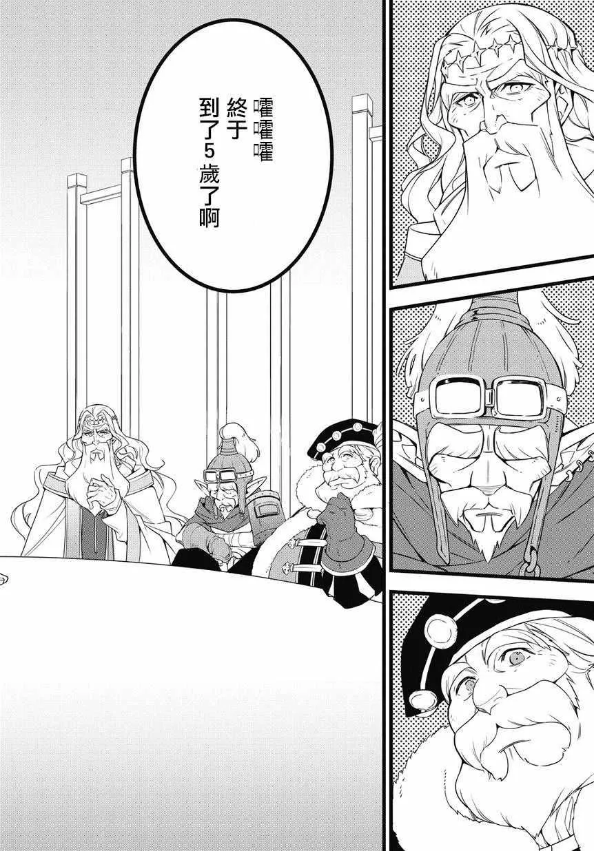第1话 第26页