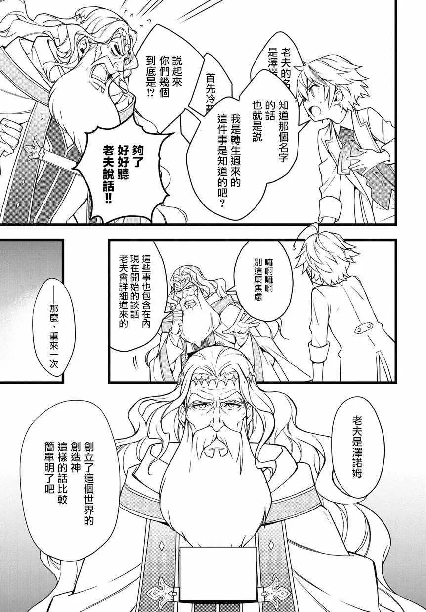 第1话 第29页