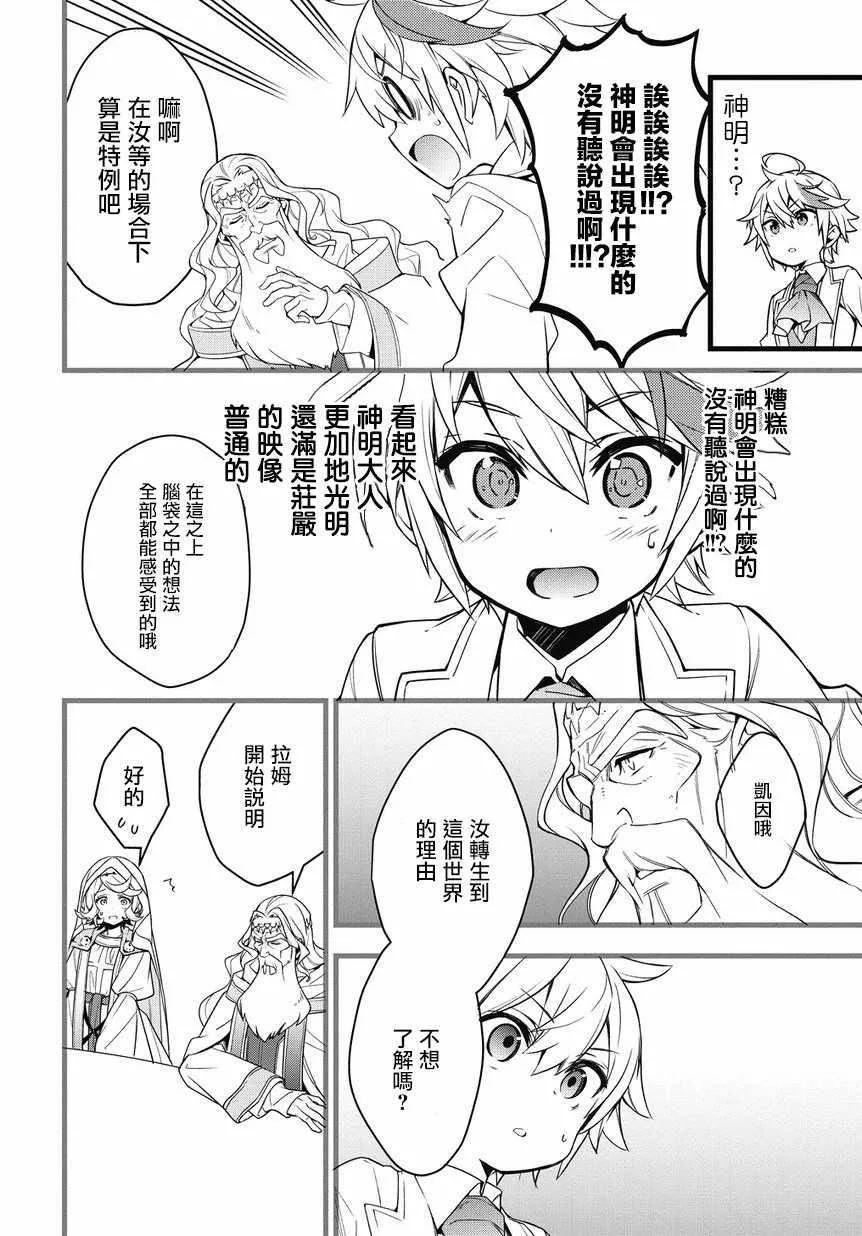 第1话 第30页