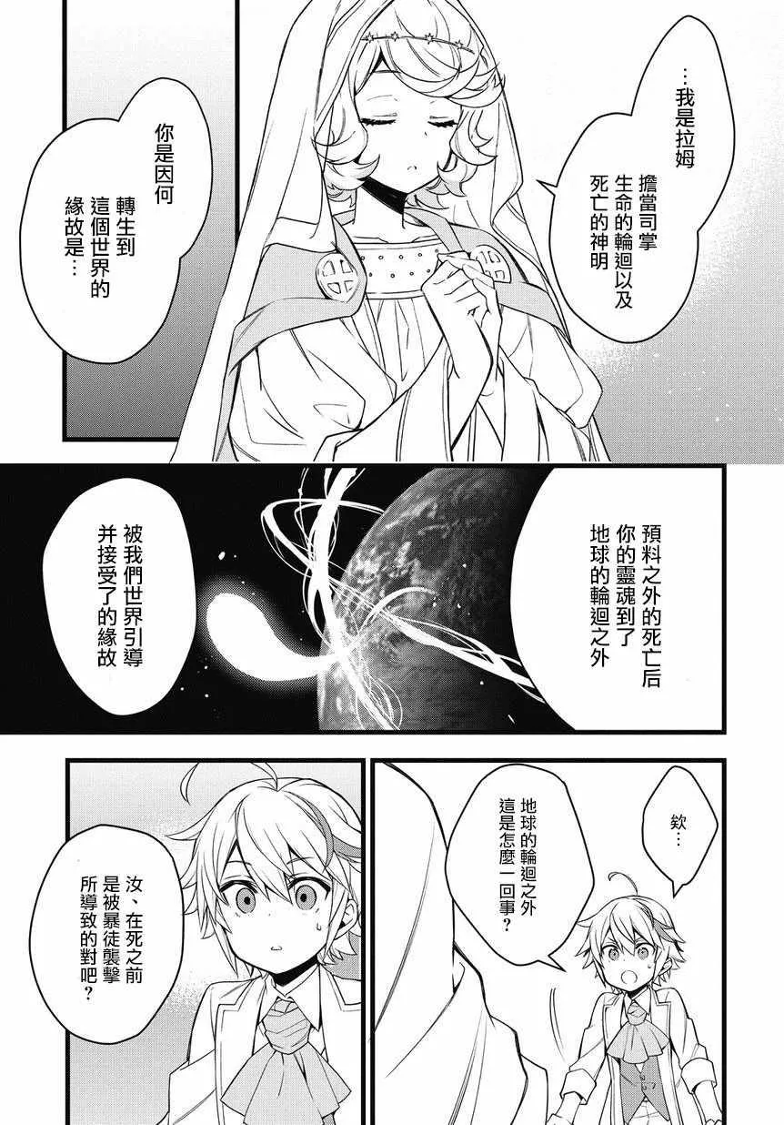 第1话 第31页