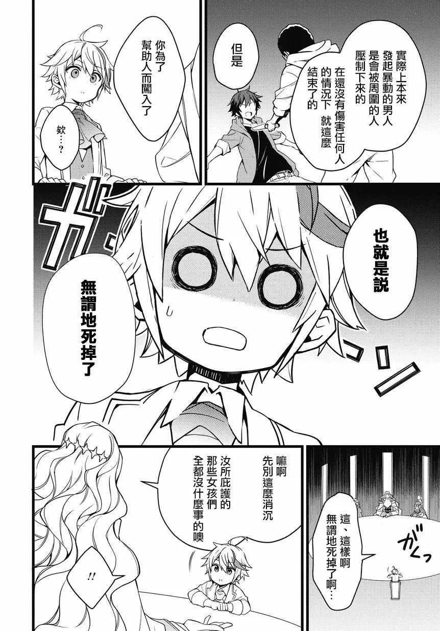 第1话 第32页