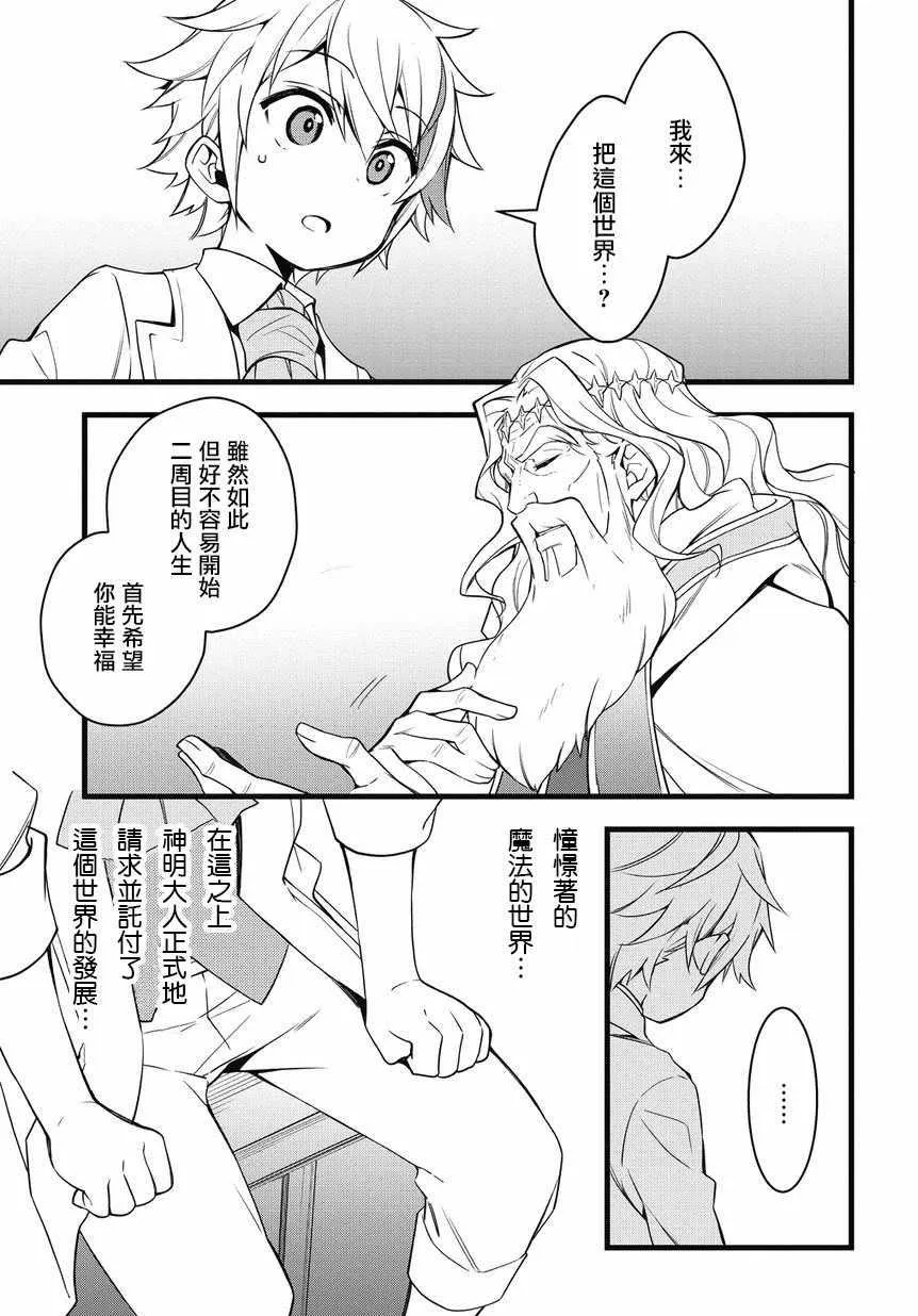 第1话 第35页