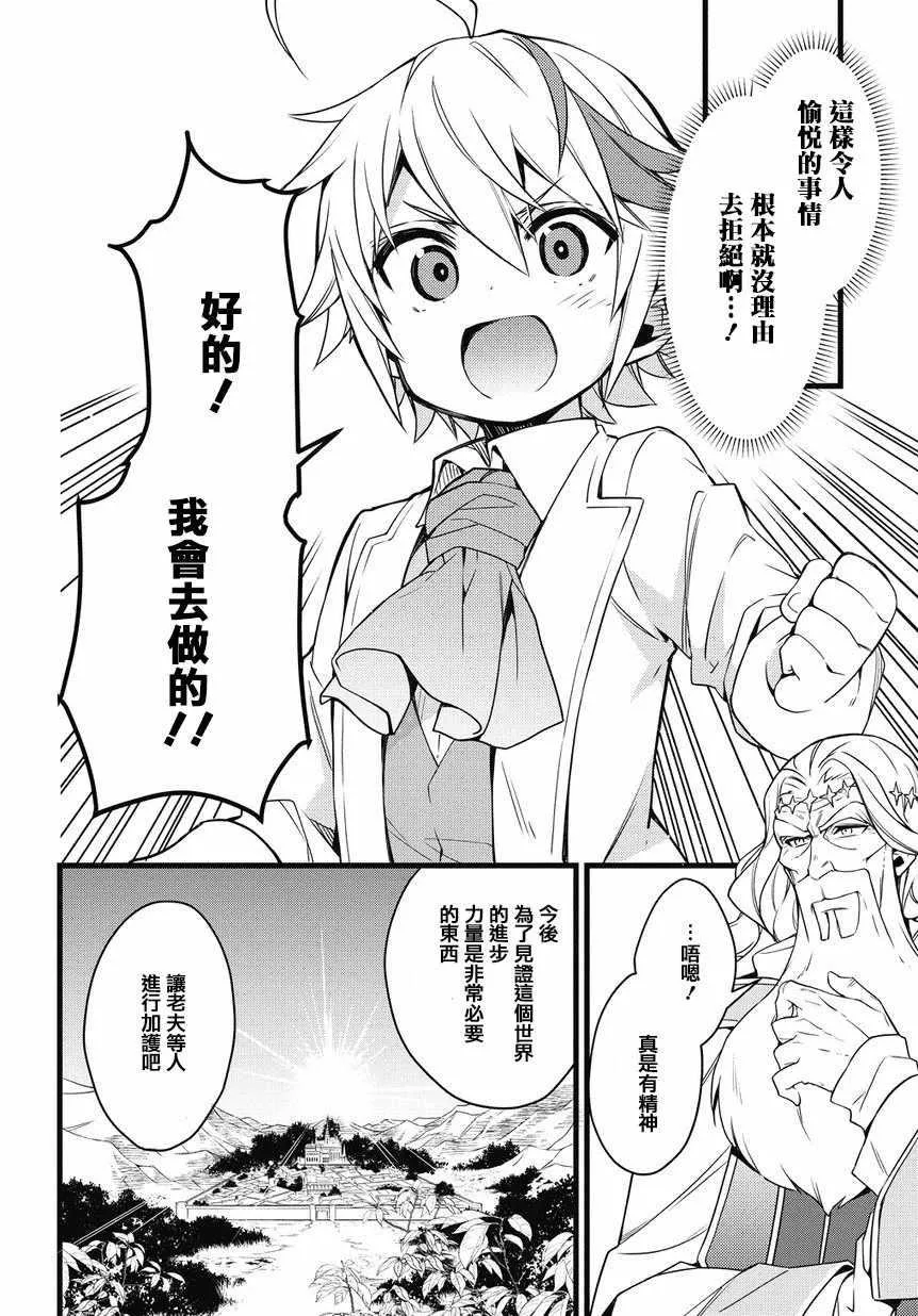 第1话 第36页