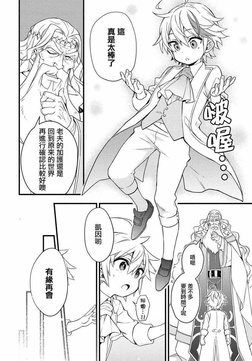 第1话 第38页