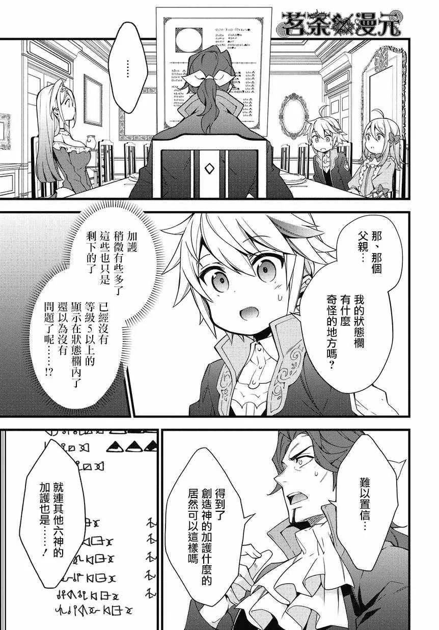 第2话 第7页