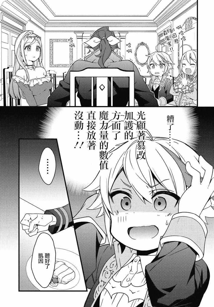 第2话 第9页