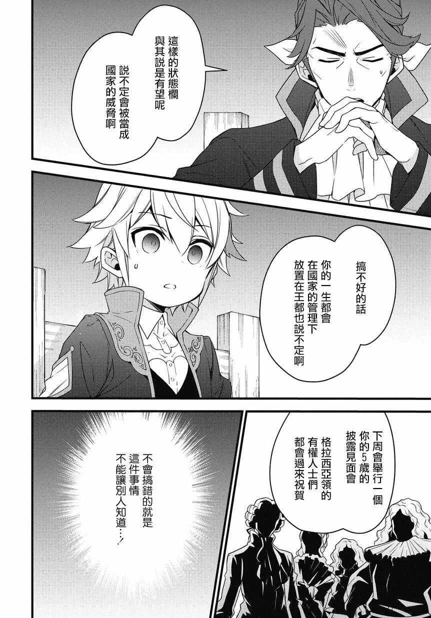 第2话 第10页