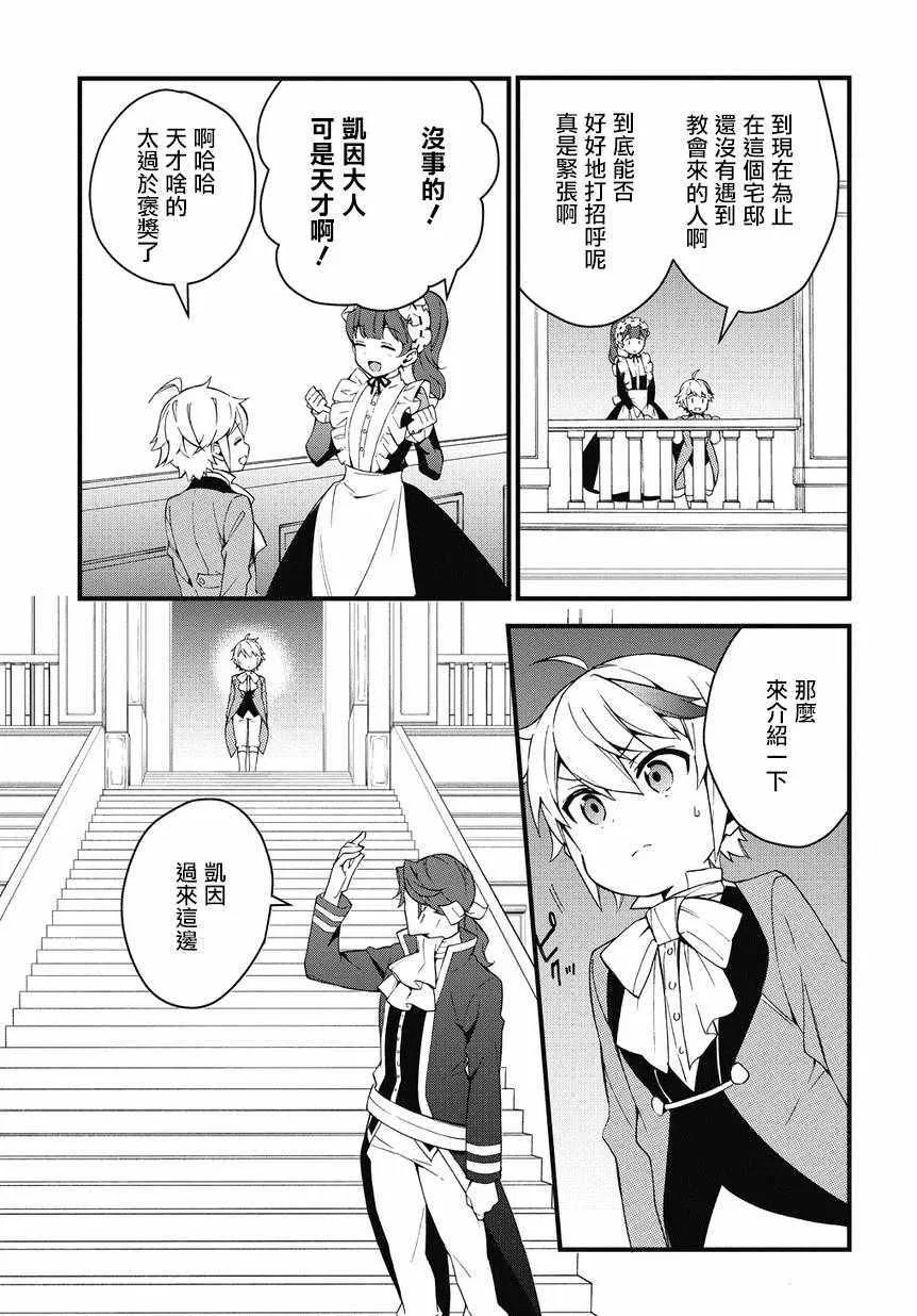 第2话 第13页