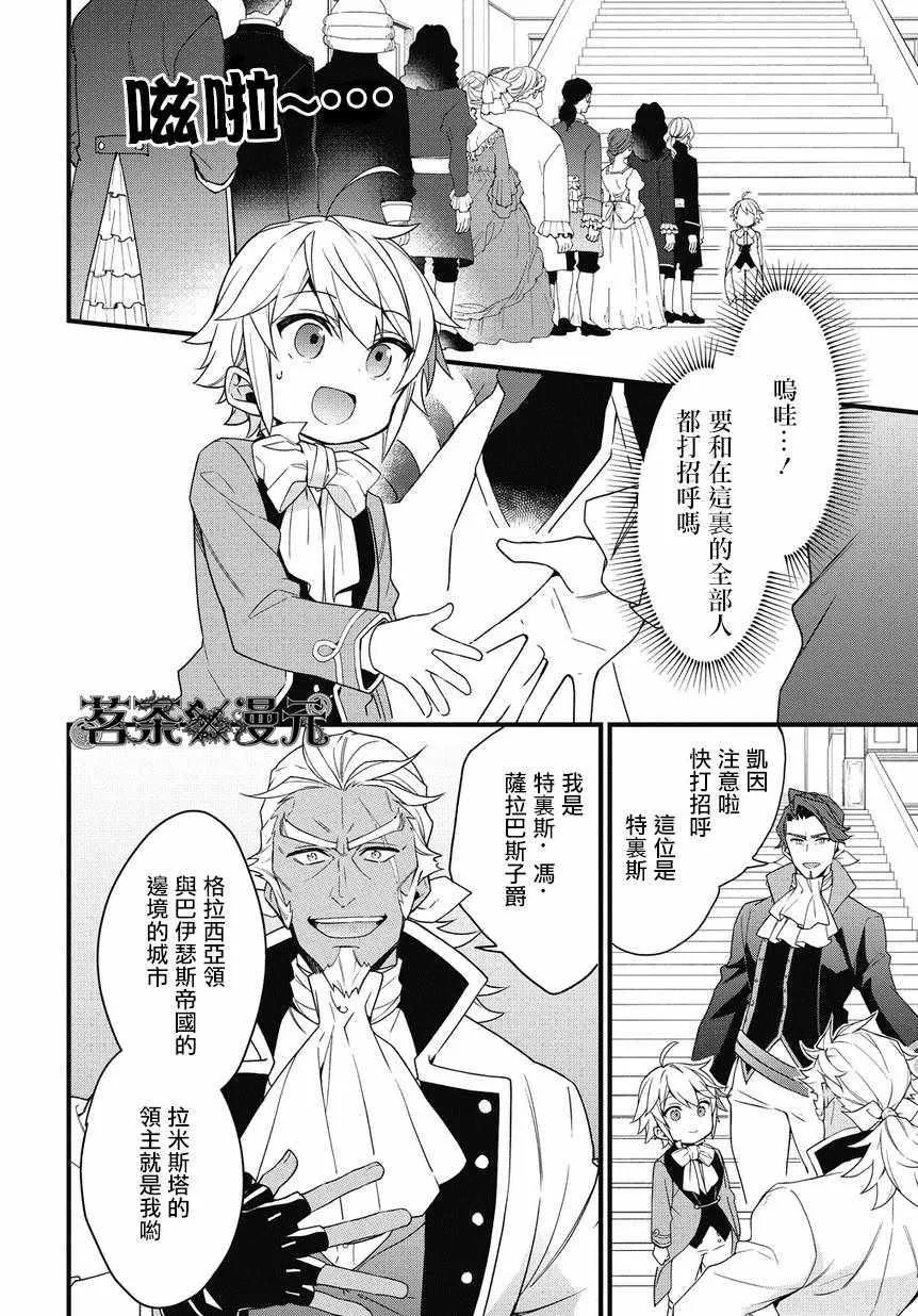 第2话 第16页