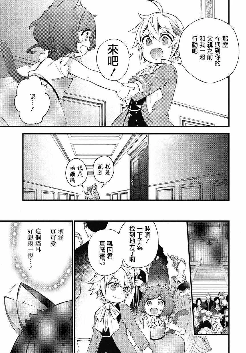 第2话 第21页
