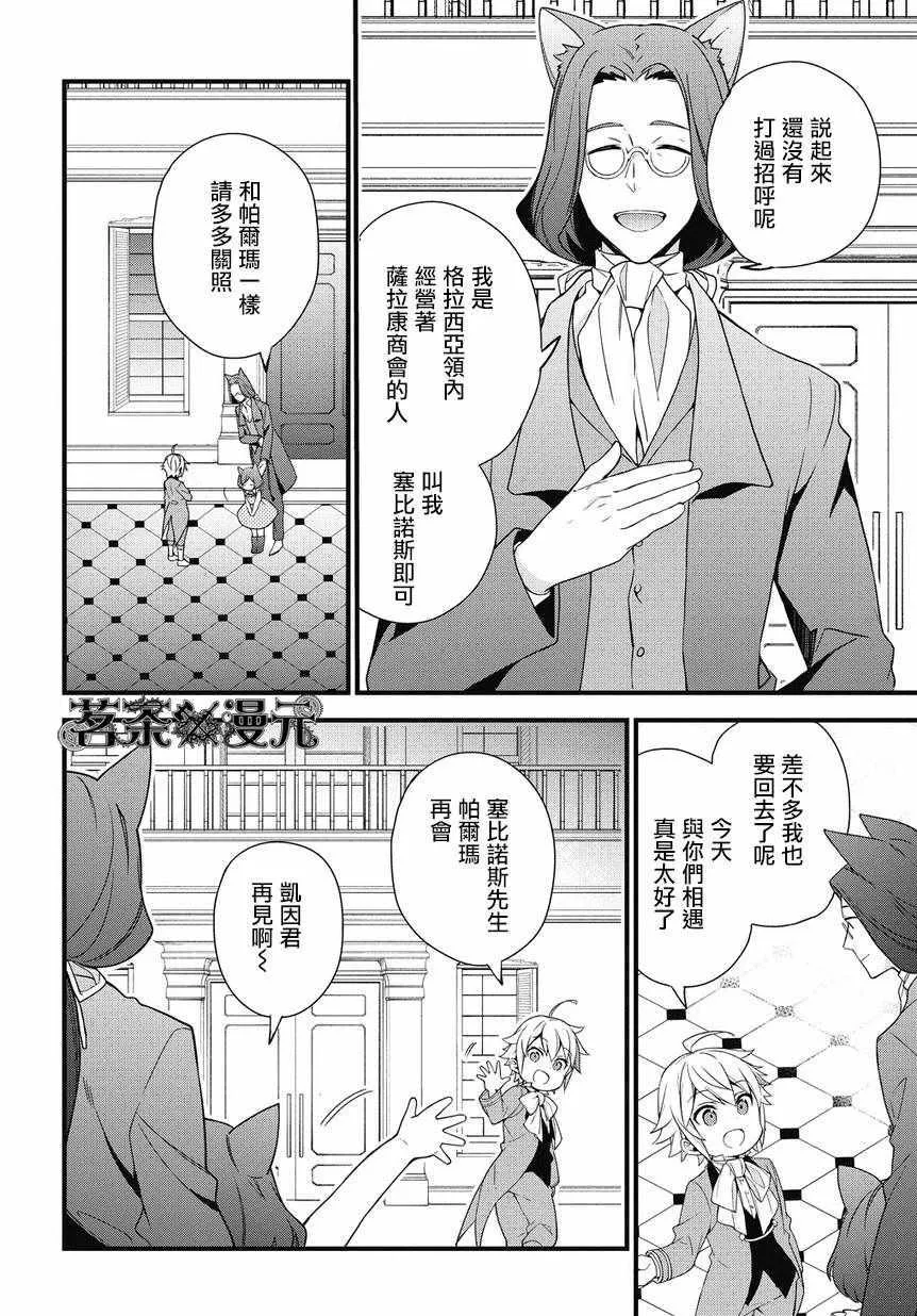 第2话 第24页