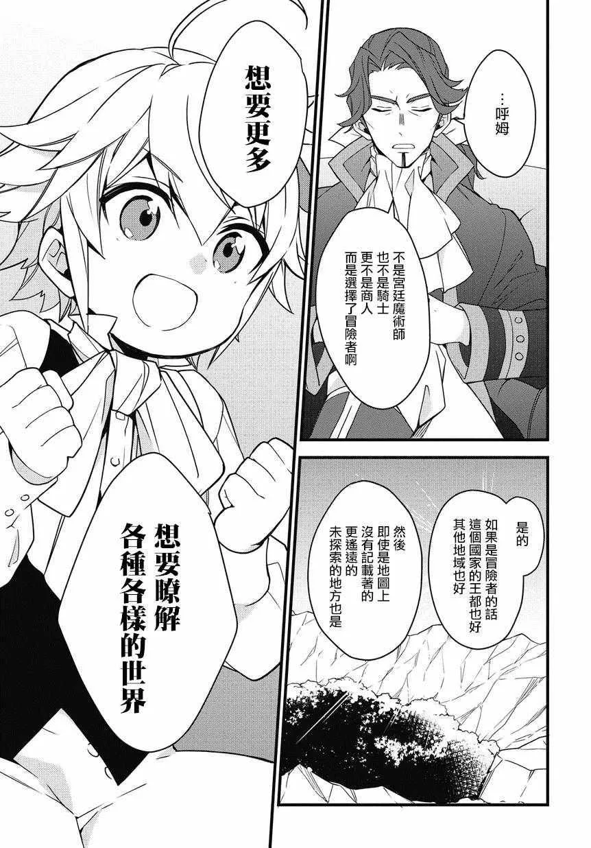 第2话 第27页