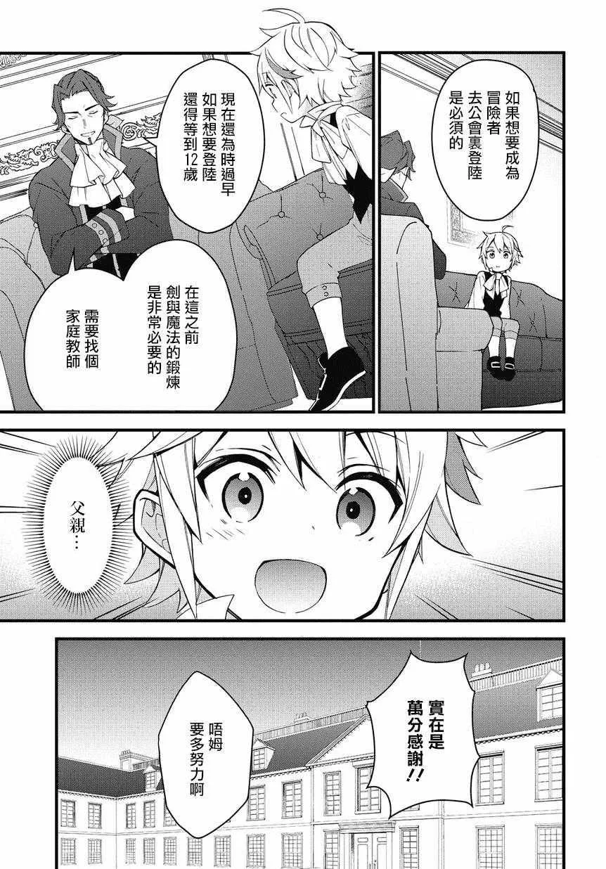 第2话 第29页