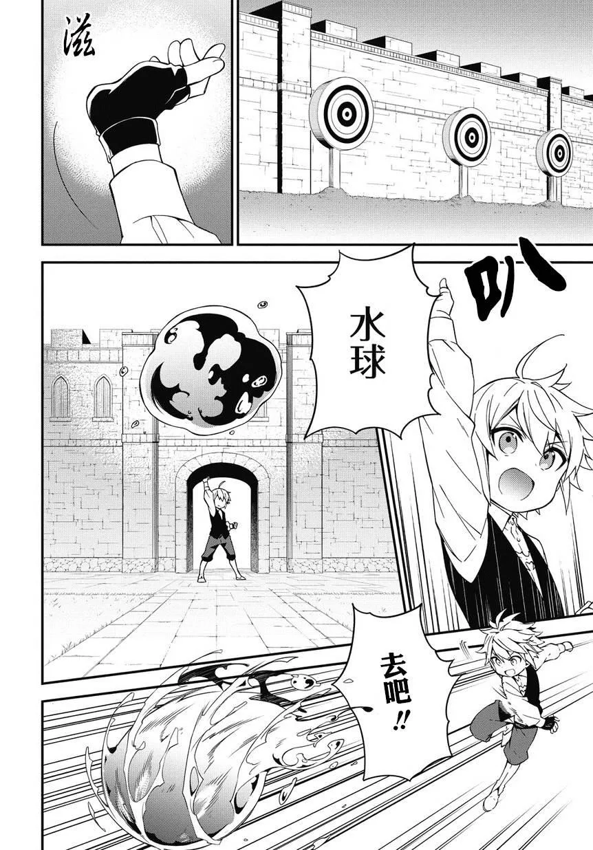 第3话 第12页