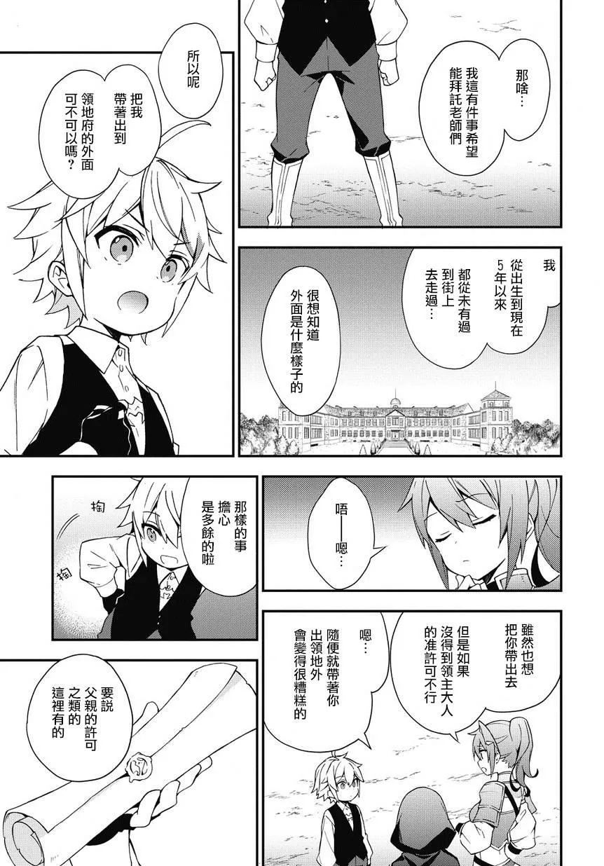 第3话 第17页
