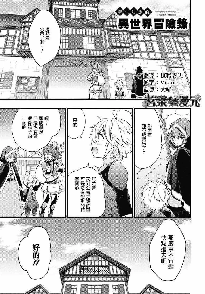 第4话 第1页