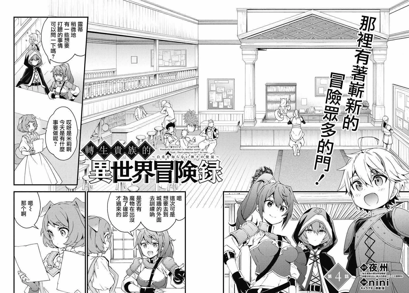 第4话 第2页