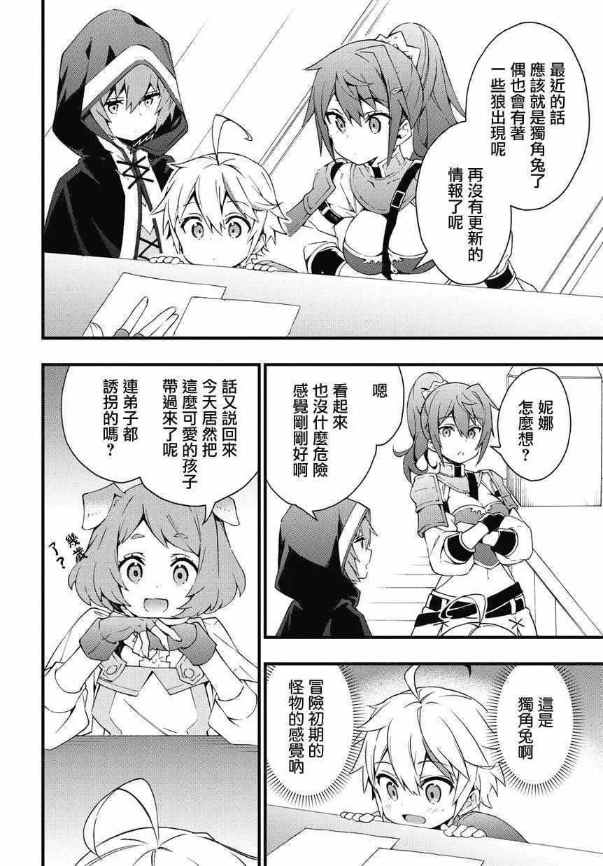 第4话 第3页
