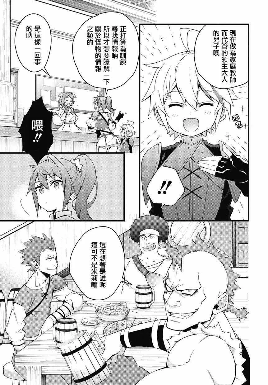 第4话 第4页